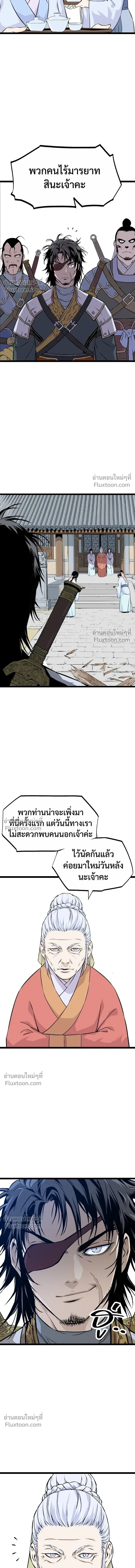 Asura หน้า 6