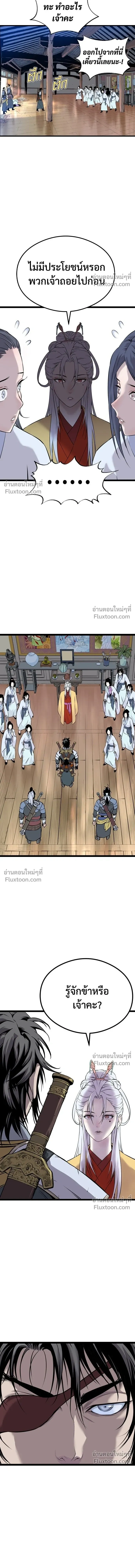 Asura หน้า 8