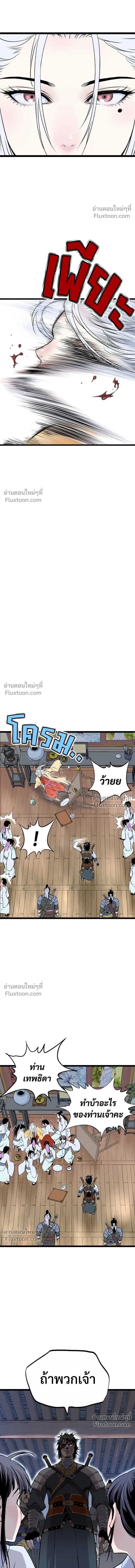 Asura หน้า 9