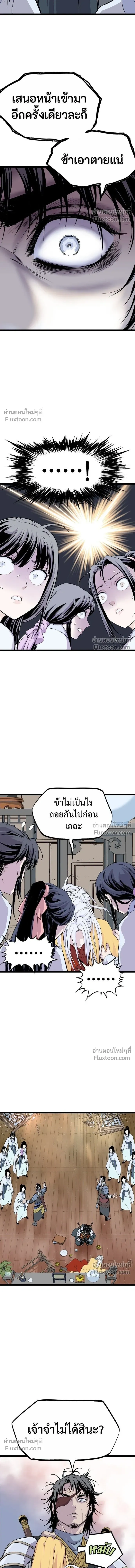 Asura หน้า 10
