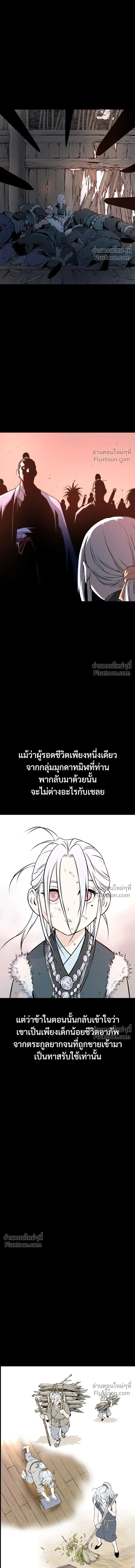 Asura หน้า 11
