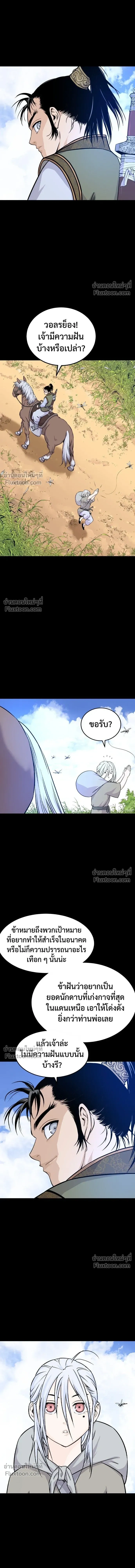 Asura หน้า 13