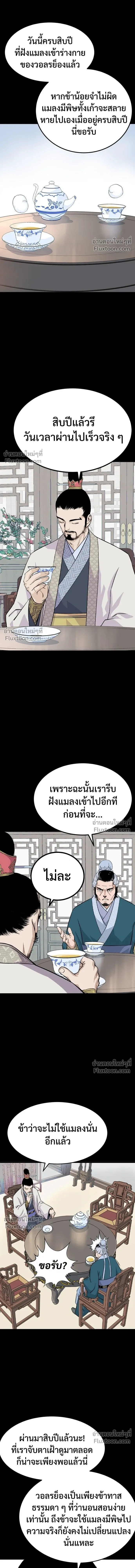 Asura หน้า 15