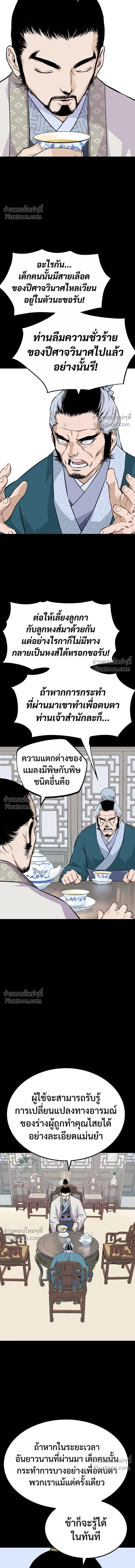 Asura หน้า 16