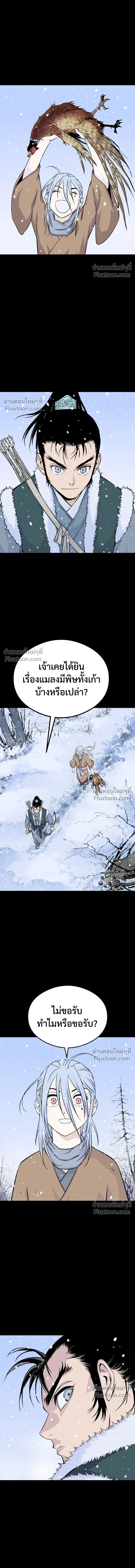 Asura หน้า 19