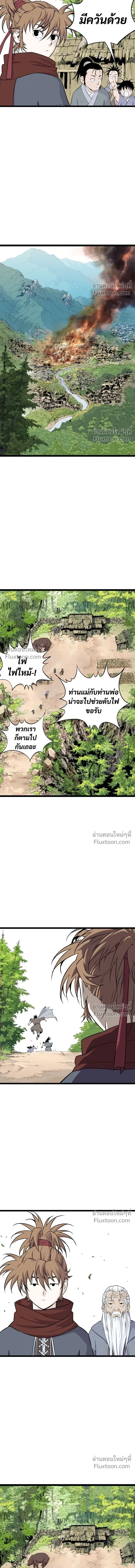 Asura หน้า 3