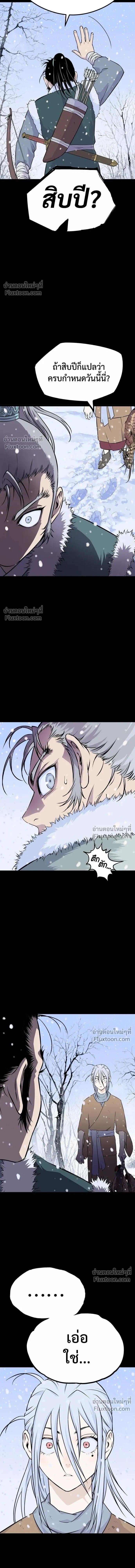 Asura หน้า 21