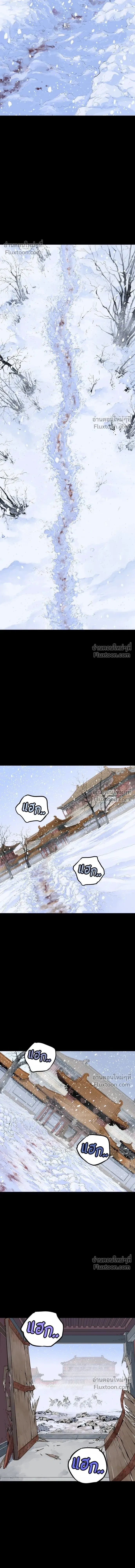 Asura หน้า 24