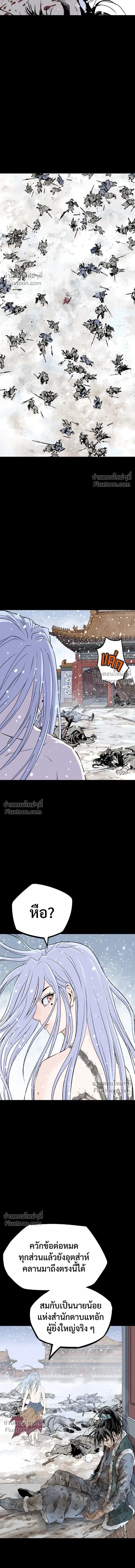 Asura หน้า 27
