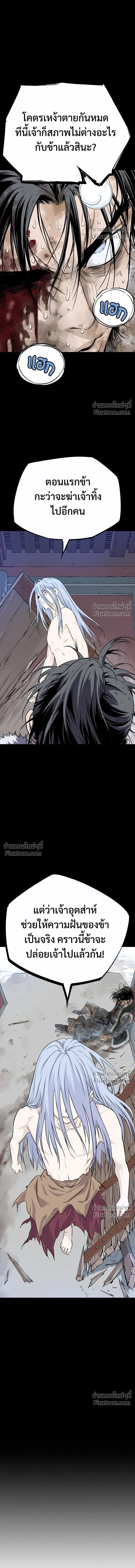 Asura หน้า 28