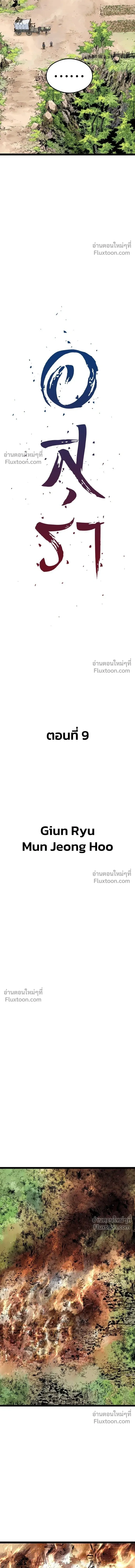 Asura หน้า 4