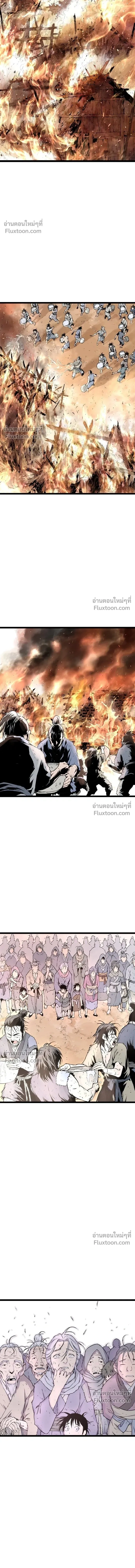 Asura หน้า 5
