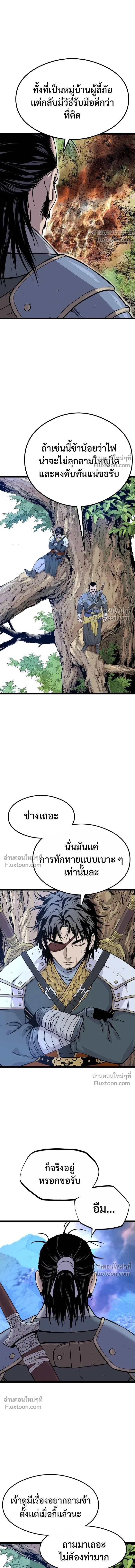 Asura หน้า 7
