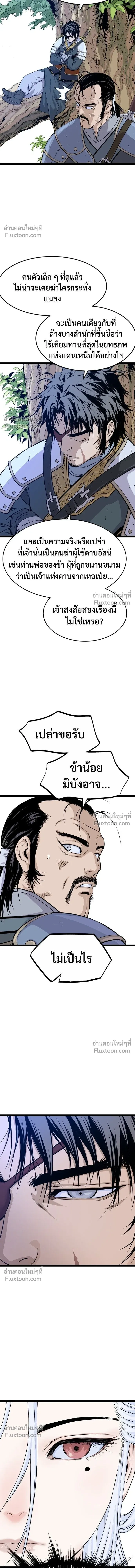 Asura หน้า 8