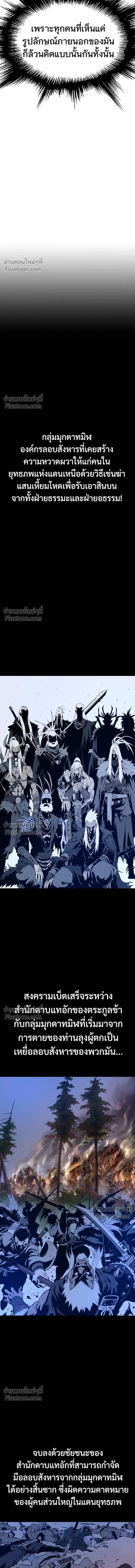 Asura หน้า 9