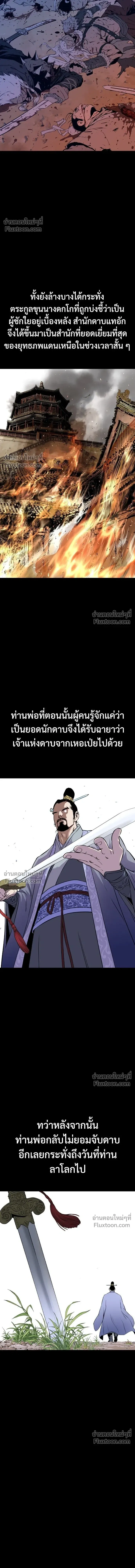 Asura หน้า 10