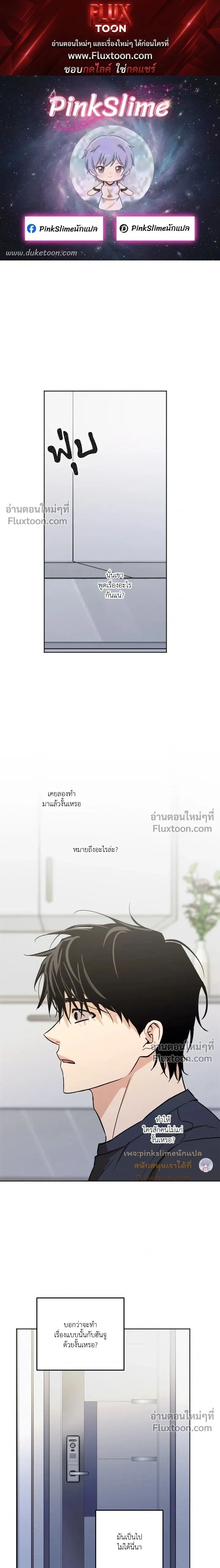 The Rite of Prayer หน้า 1