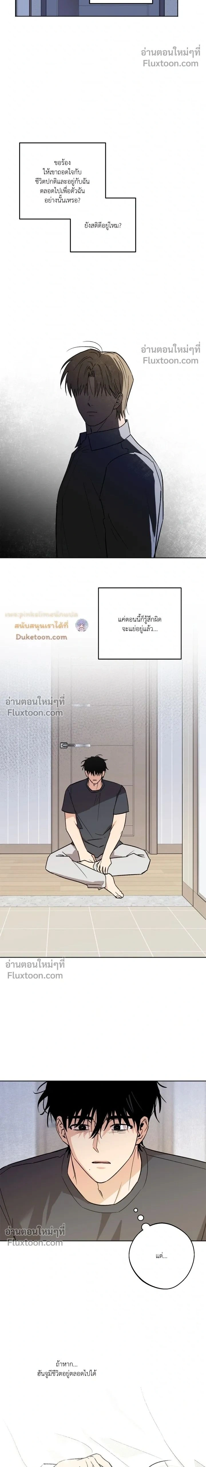 The Rite of Prayer หน้า 2