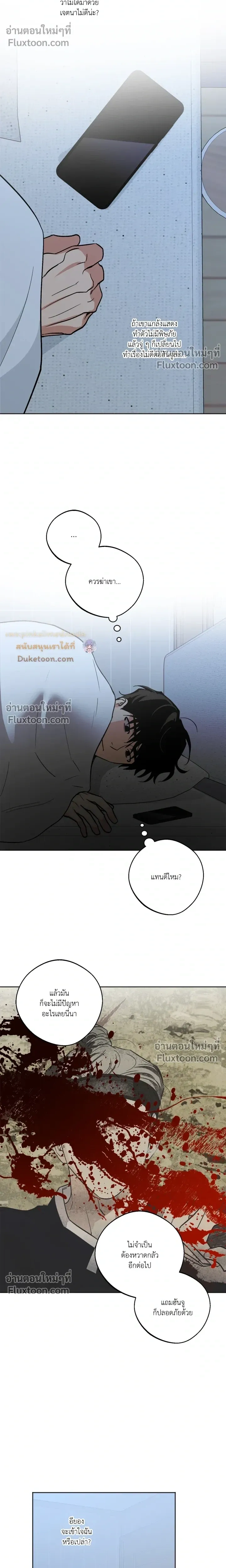 The Rite of Prayer หน้า 11