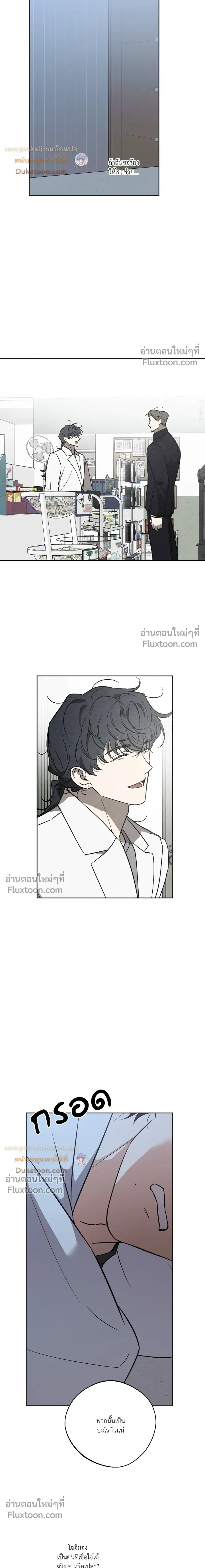 The Rite of Prayer หน้า 12