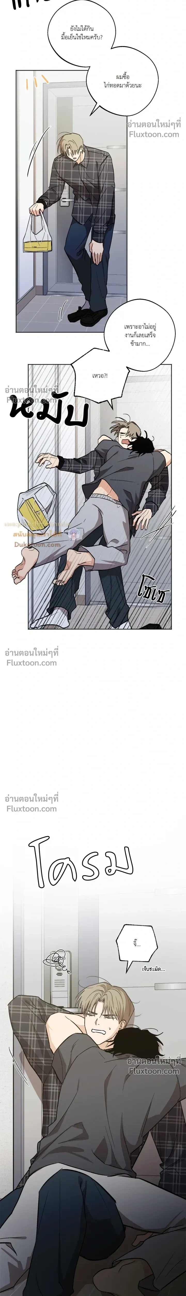The Rite of Prayer หน้า 14