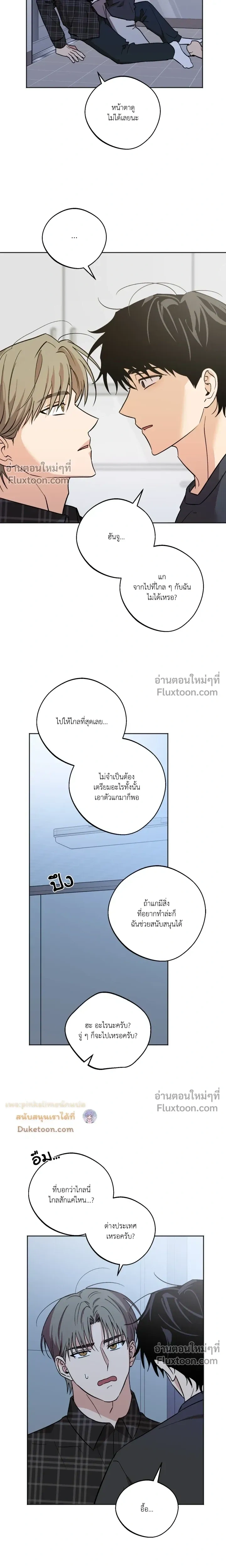 The Rite of Prayer หน้า 16