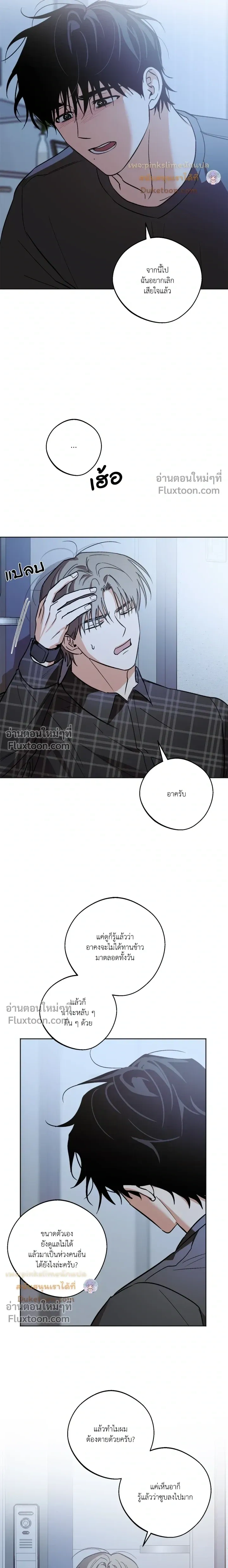 The Rite of Prayer หน้า 18
