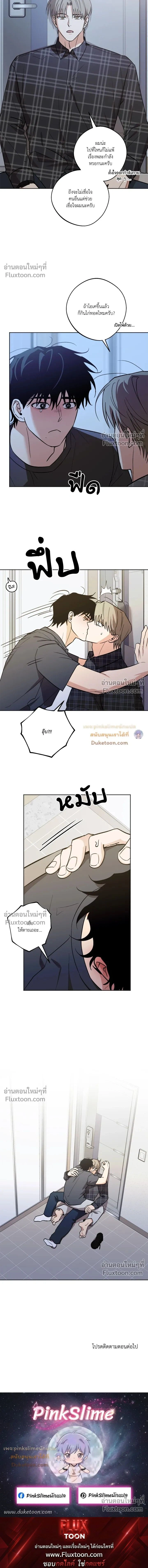 The Rite of Prayer หน้า 19