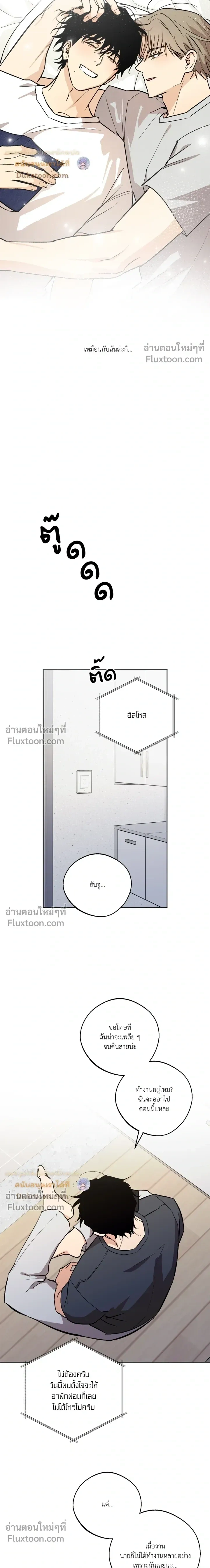 The Rite of Prayer หน้า 3