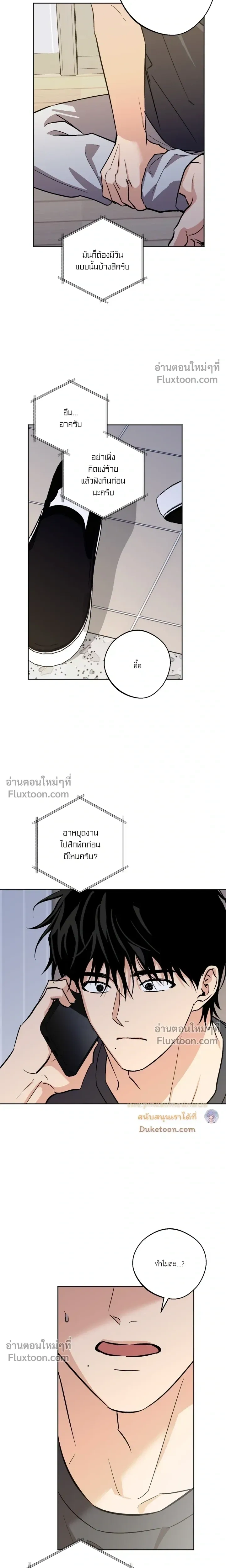 The Rite of Prayer หน้า 4