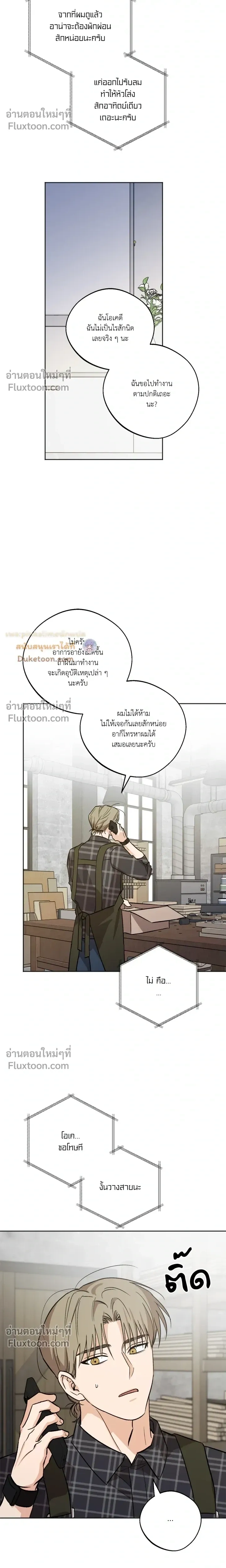 The Rite of Prayer หน้า 5