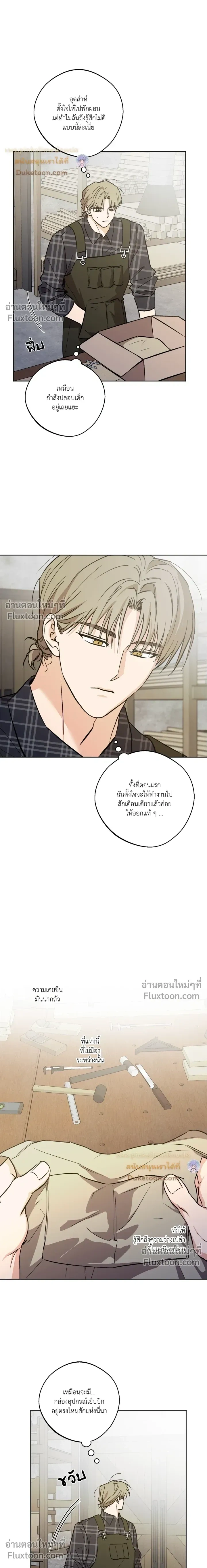 The Rite of Prayer หน้า 6