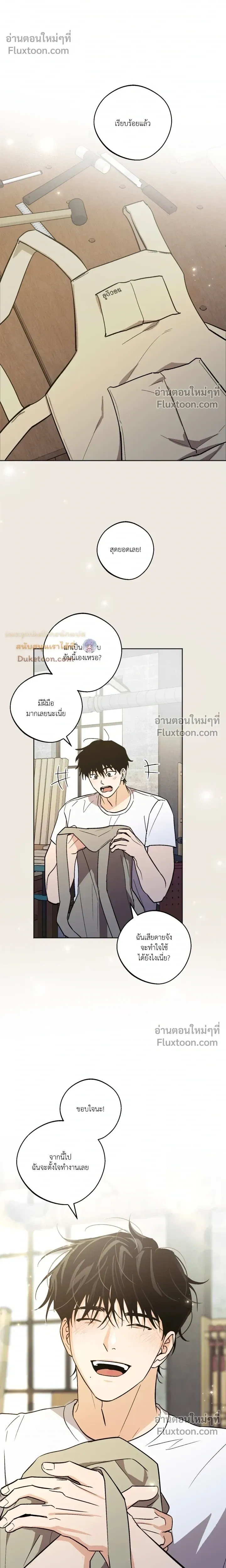 The Rite of Prayer หน้า 8