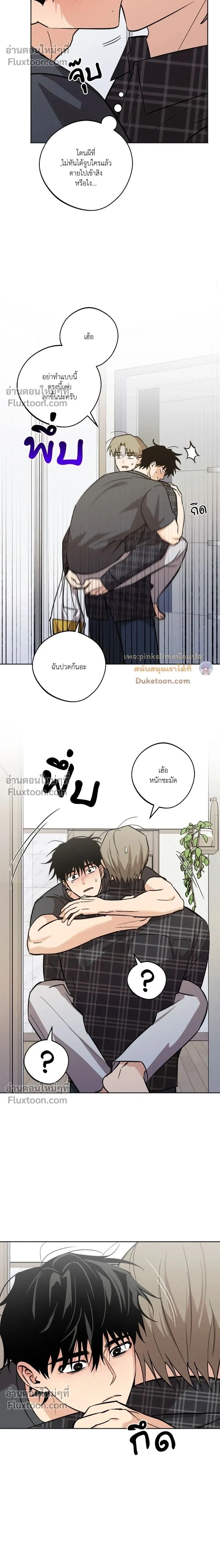 The Rite of Prayer หน้า 2