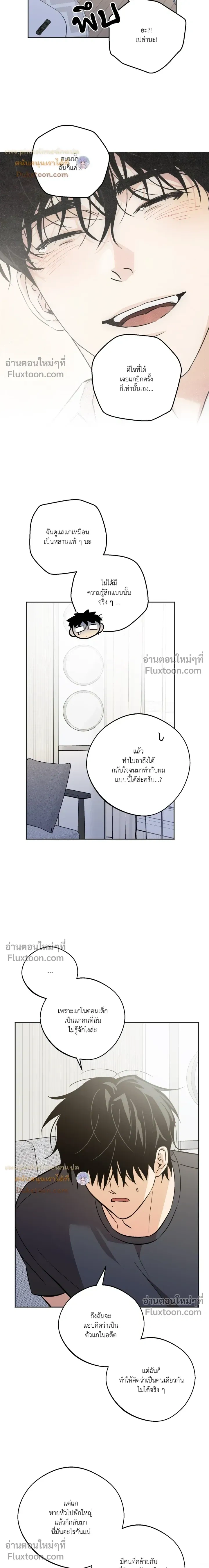 The Rite of Prayer หน้า 12