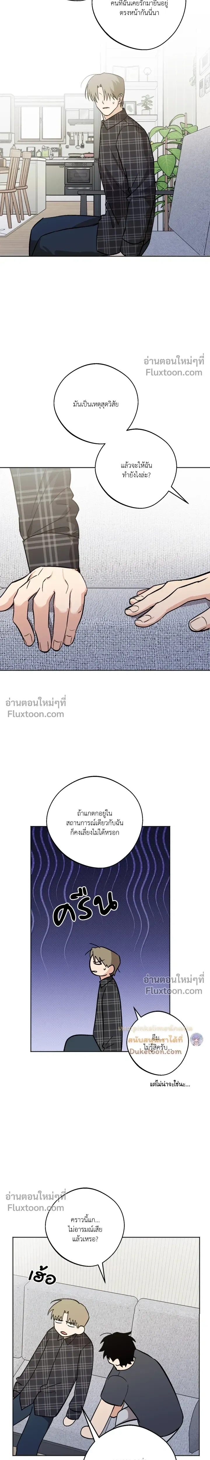 The Rite of Prayer หน้า 13