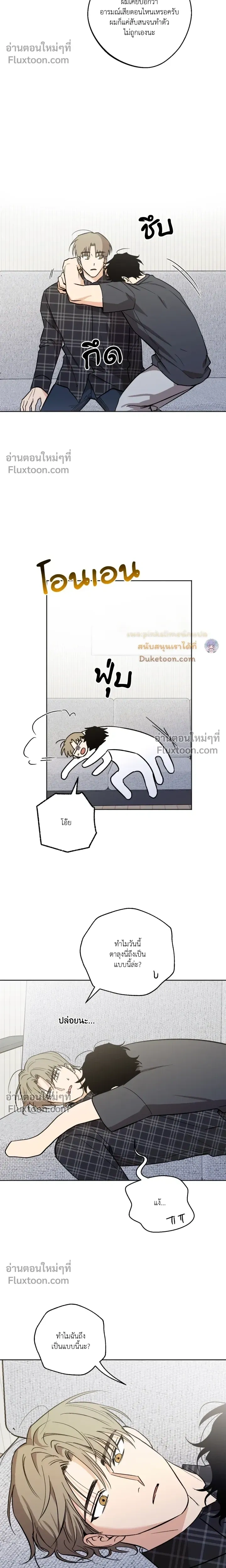 The Rite of Prayer หน้า 14