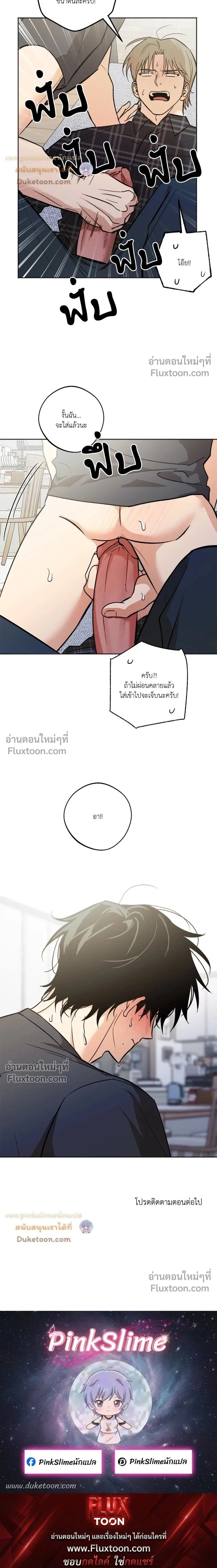 The Rite of Prayer หน้า 18