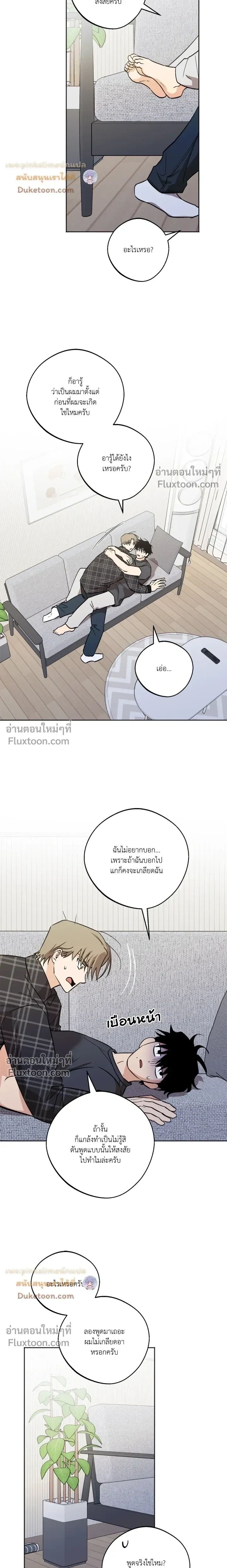 The Rite of Prayer หน้า 6