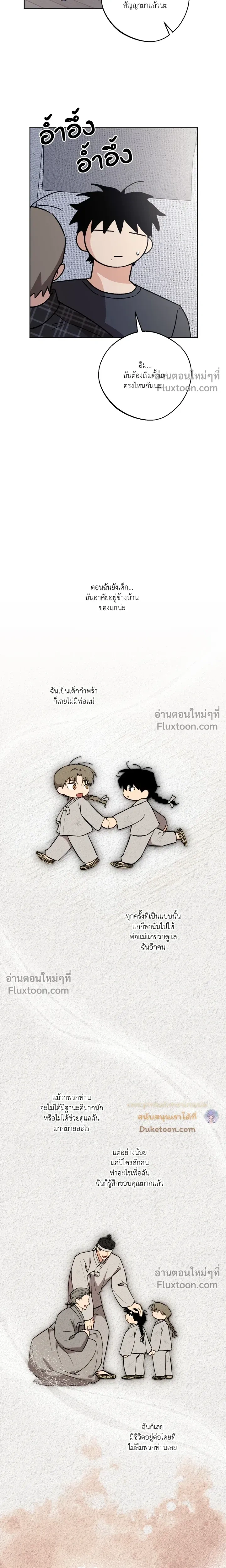 The Rite of Prayer หน้า 7