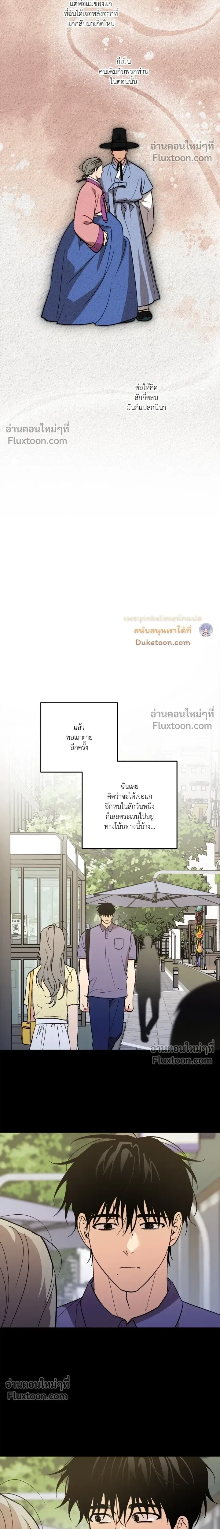 The Rite of Prayer หน้า 8