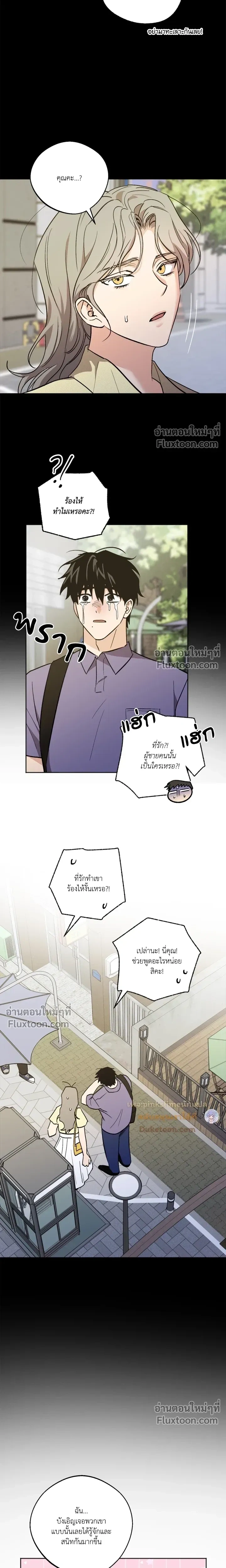 The Rite of Prayer หน้า 10