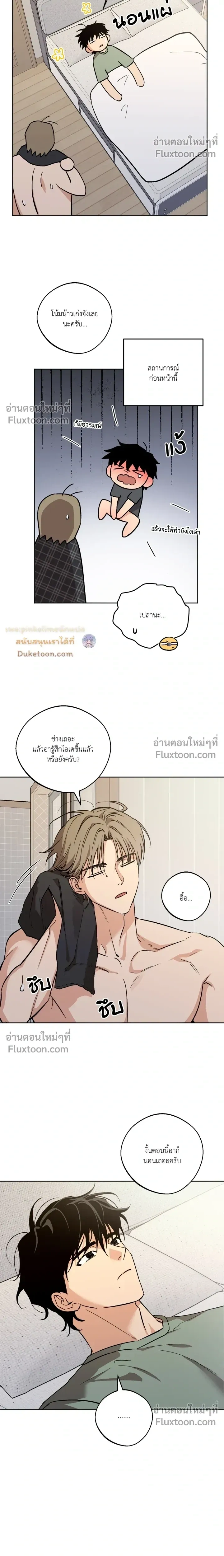 The Rite of Prayer หน้า 11