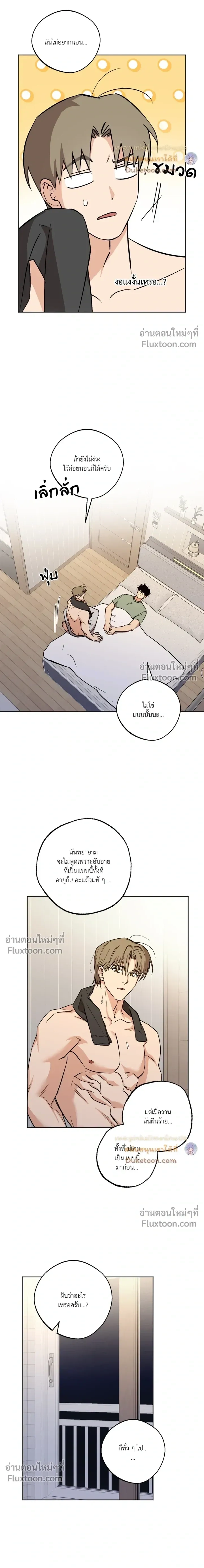 The Rite of Prayer หน้า 12