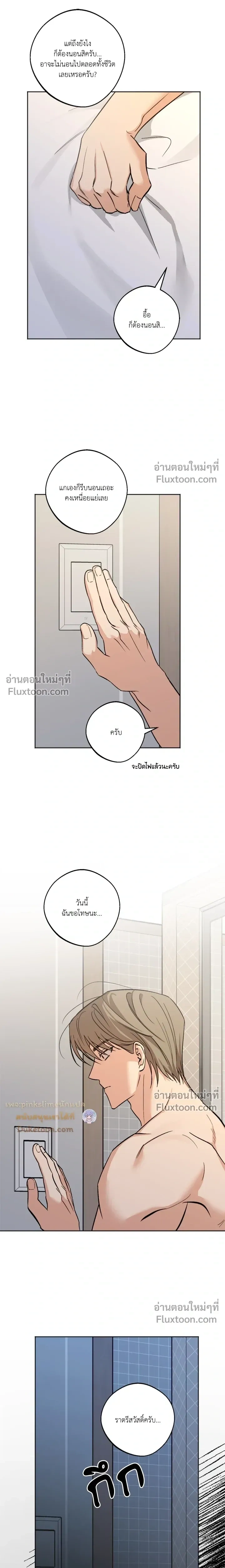 The Rite of Prayer หน้า 13