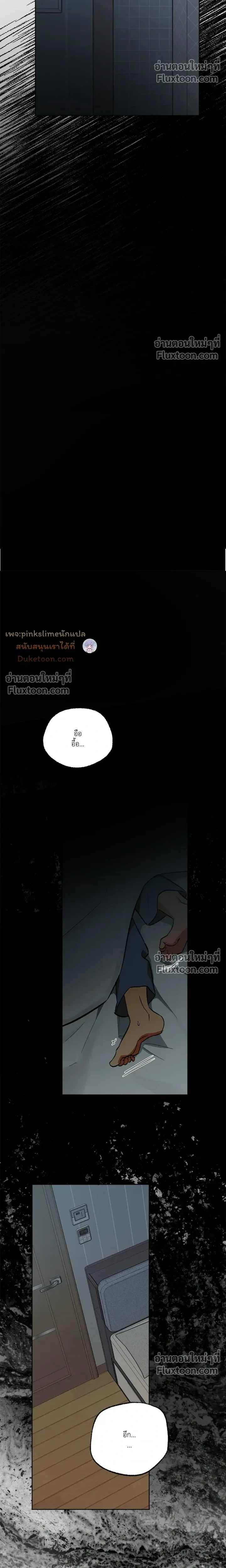 The Rite of Prayer หน้า 14
