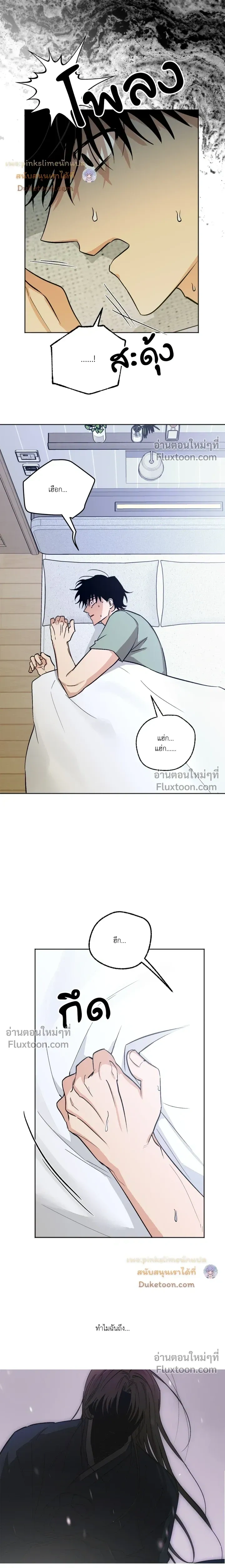 The Rite of Prayer หน้า 15