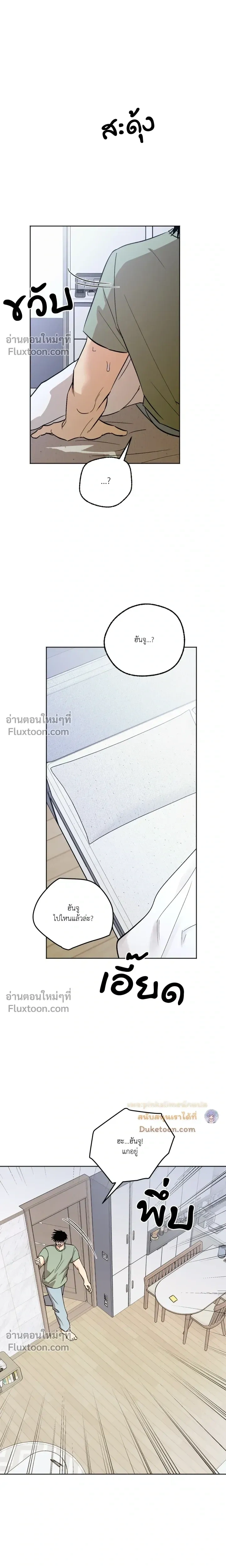 The Rite of Prayer หน้า 16