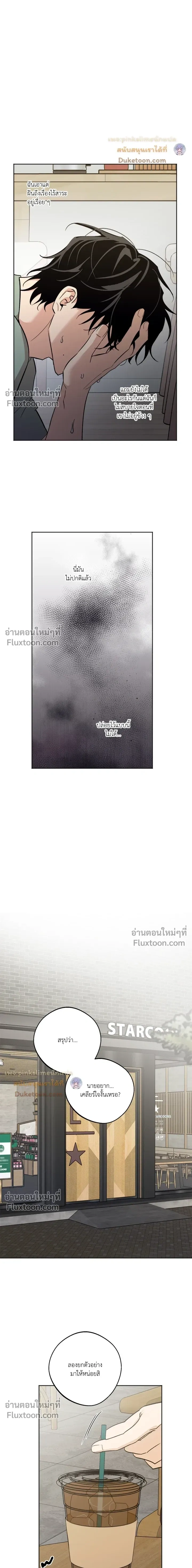 The Rite of Prayer หน้า 18