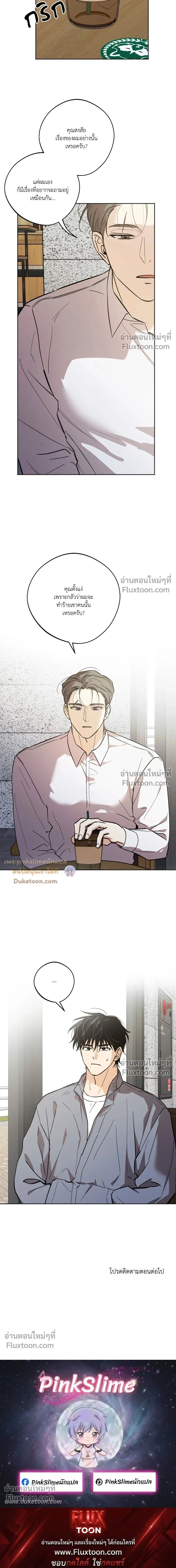 The Rite of Prayer หน้า 19